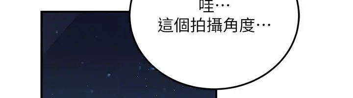漫画《公务员的桃色副业》第28话第116张图