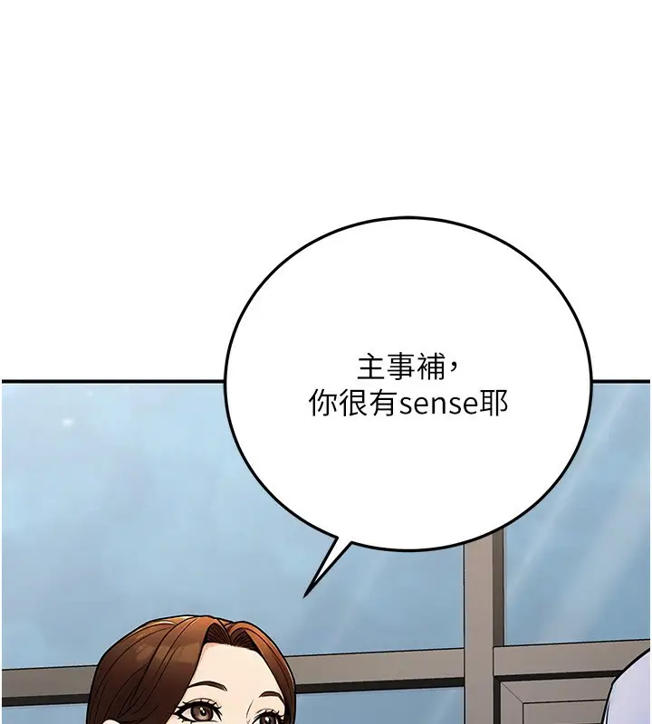 漫画《公务员的桃色副业》第28话第118张图