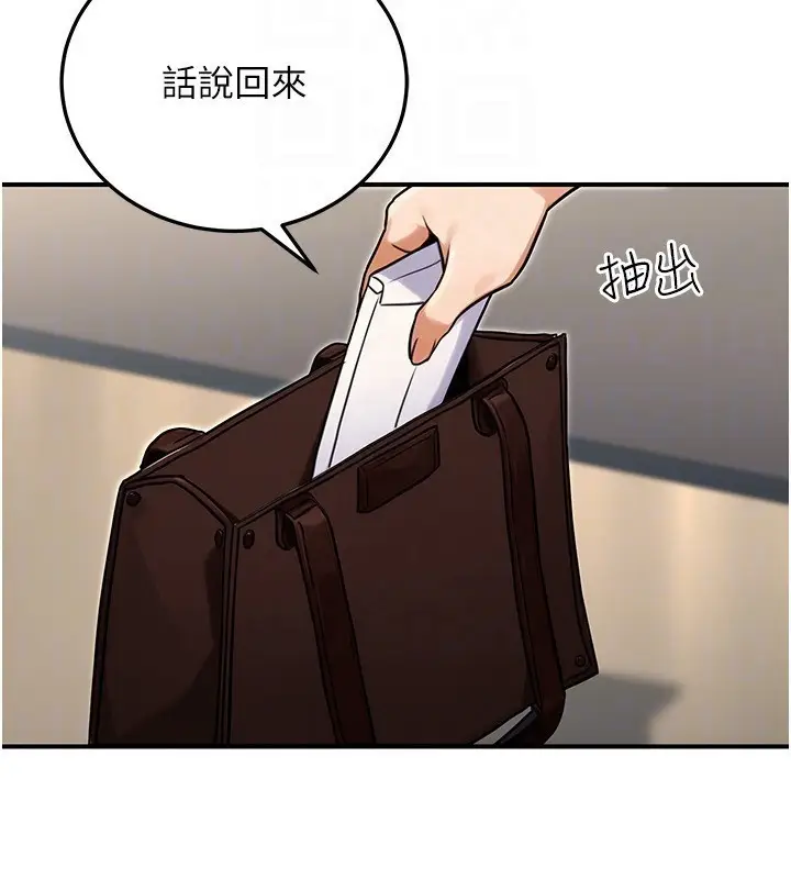 漫画《公务员的桃色副业》第28话第123张图