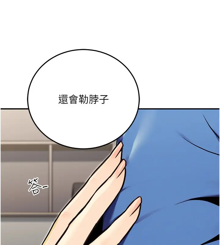 漫画《公务员的桃色副业》第28话第128张图