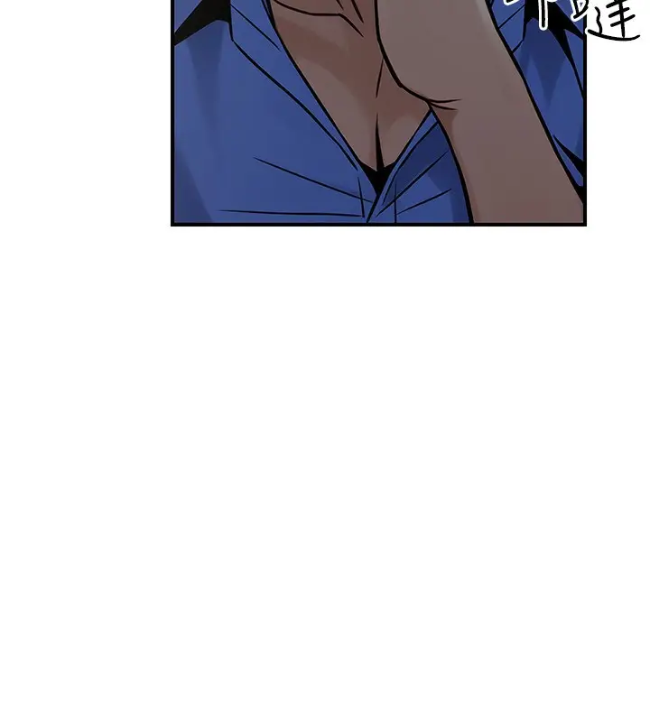 漫画《公务员的桃色副业》第28话第13张图