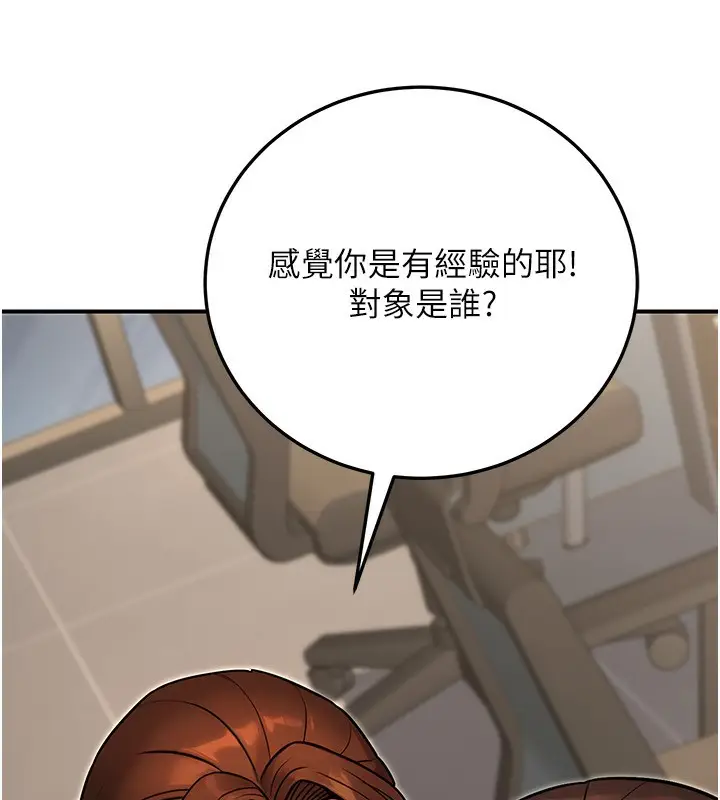 漫画《公务员的桃色副业》第28话第130张图