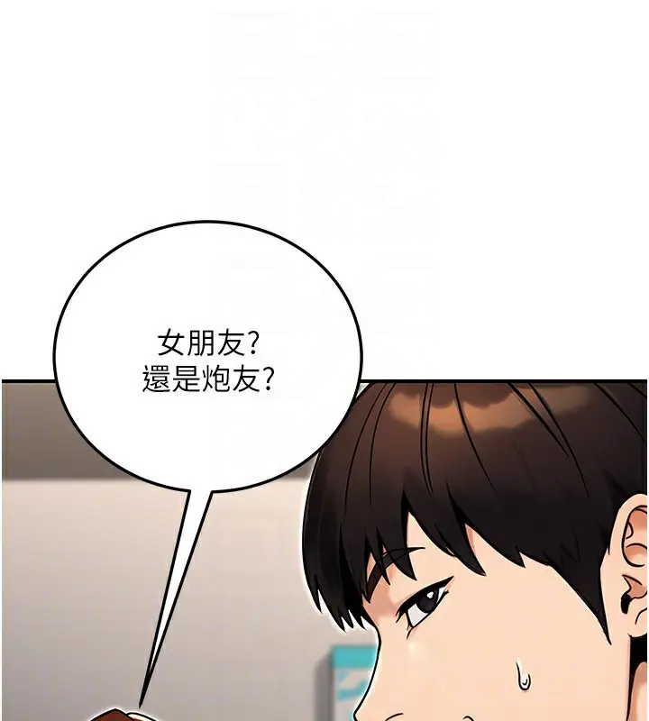 漫画《公务员的桃色副业》第28话第133张图