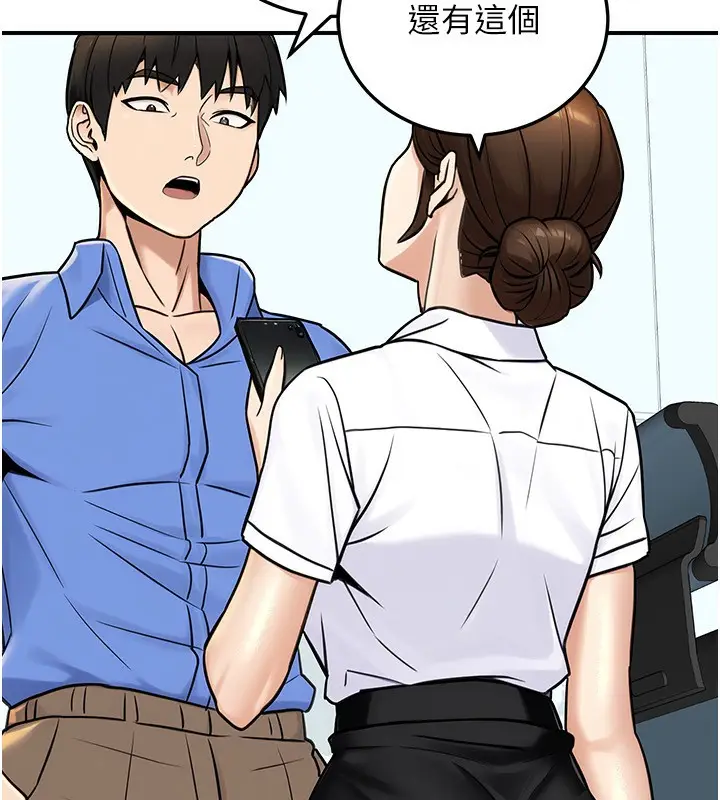 漫画《公务员的桃色副业》第28话第138张图