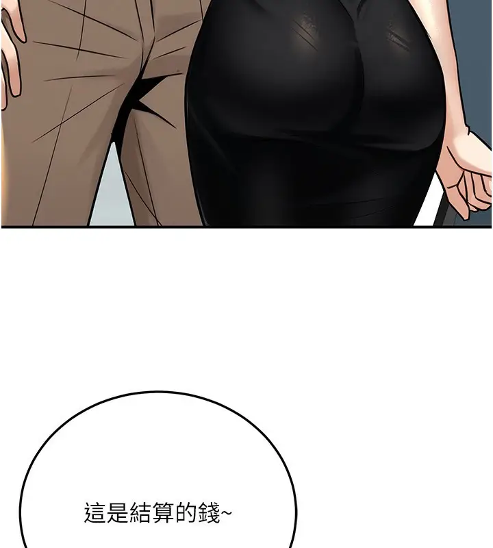 漫画《公务员的桃色副业》第28话第139张图