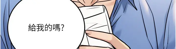 漫画《公务员的桃色副业》第28话第141张图