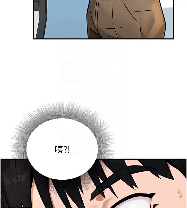 漫画《公务员的桃色副业》第28话第144张图