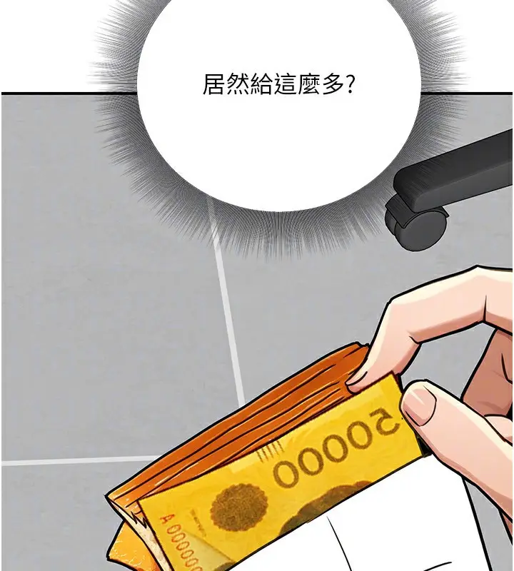 漫画《公务员的桃色副业》第28话第146张图