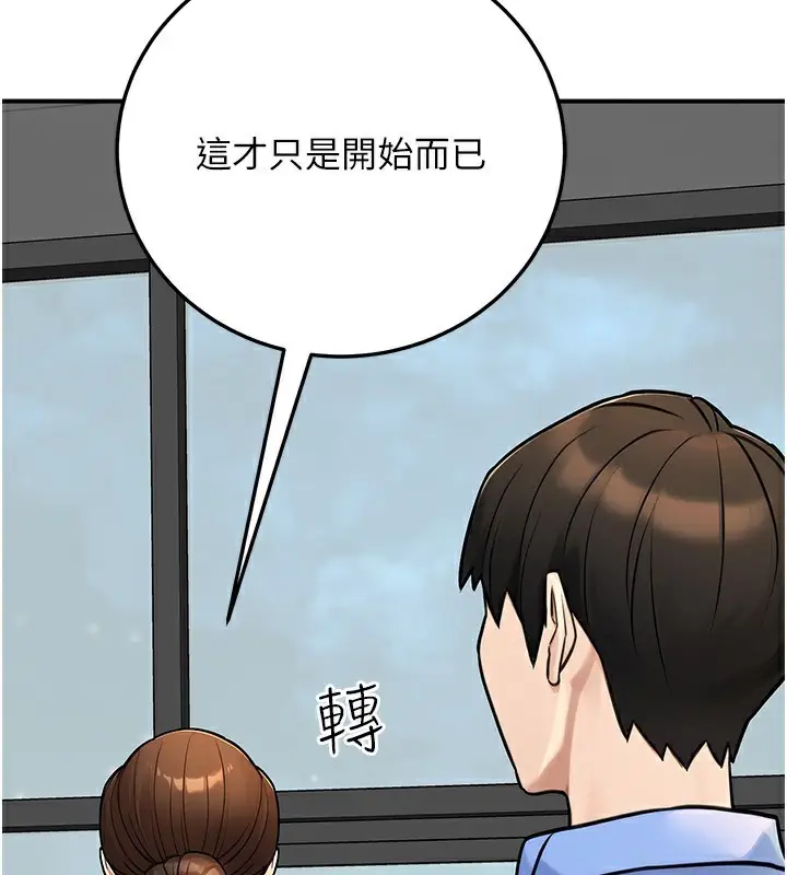 漫画《公务员的桃色副业》第28话第149张图