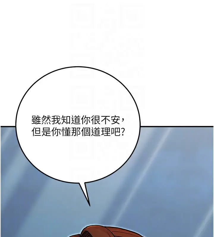 漫画《公务员的桃色副业》第28话第152张图