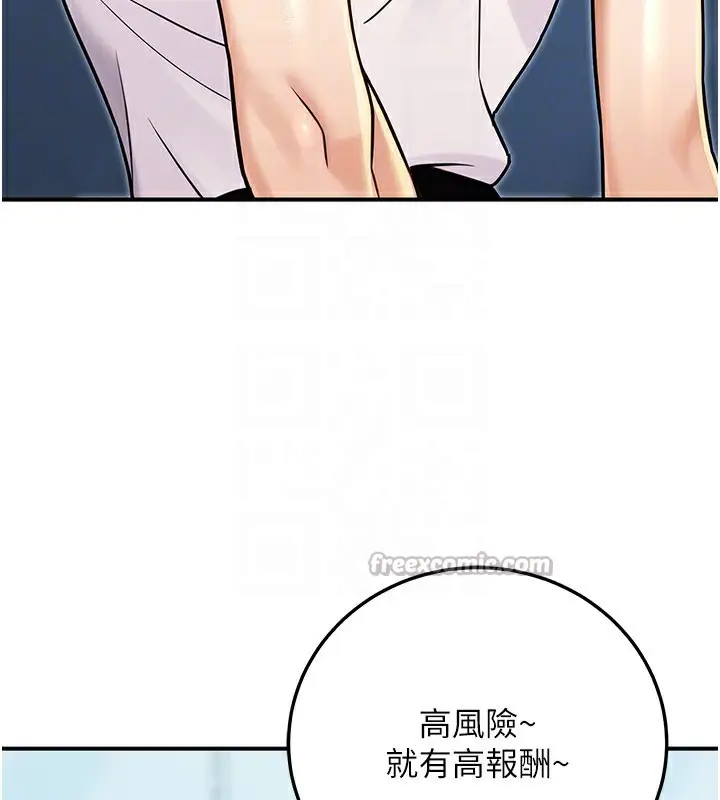 漫画《公务员的桃色副业》第28话第154张图
