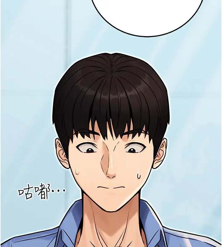 漫画《公务员的桃色副业》第28话第155张图