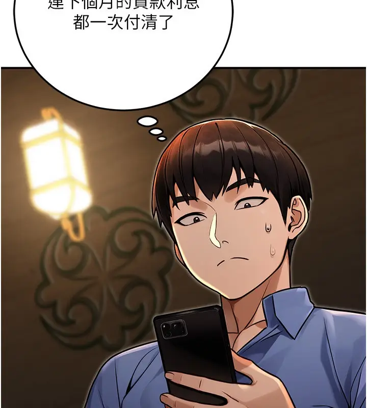 漫画《公务员的桃色副业》第28话第160张图