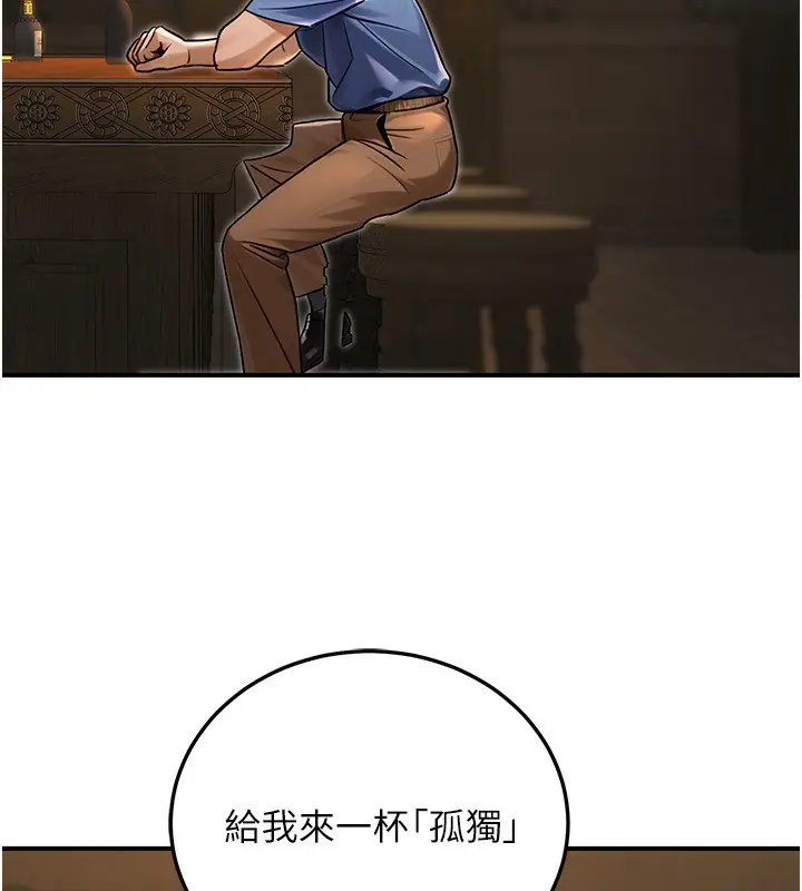 漫画《公务员的桃色副业》第28话第162张图