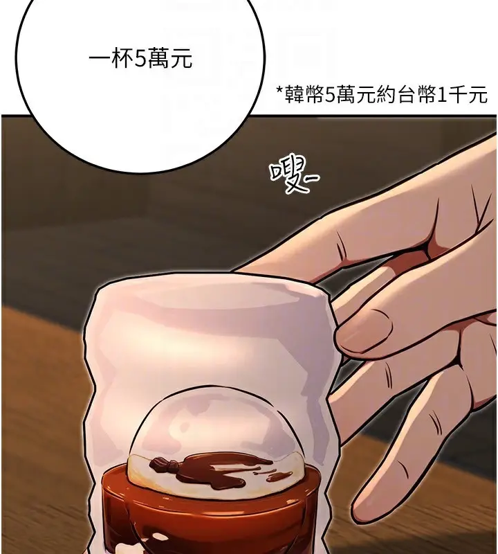 漫画《公务员的桃色副业》第28话第165张图