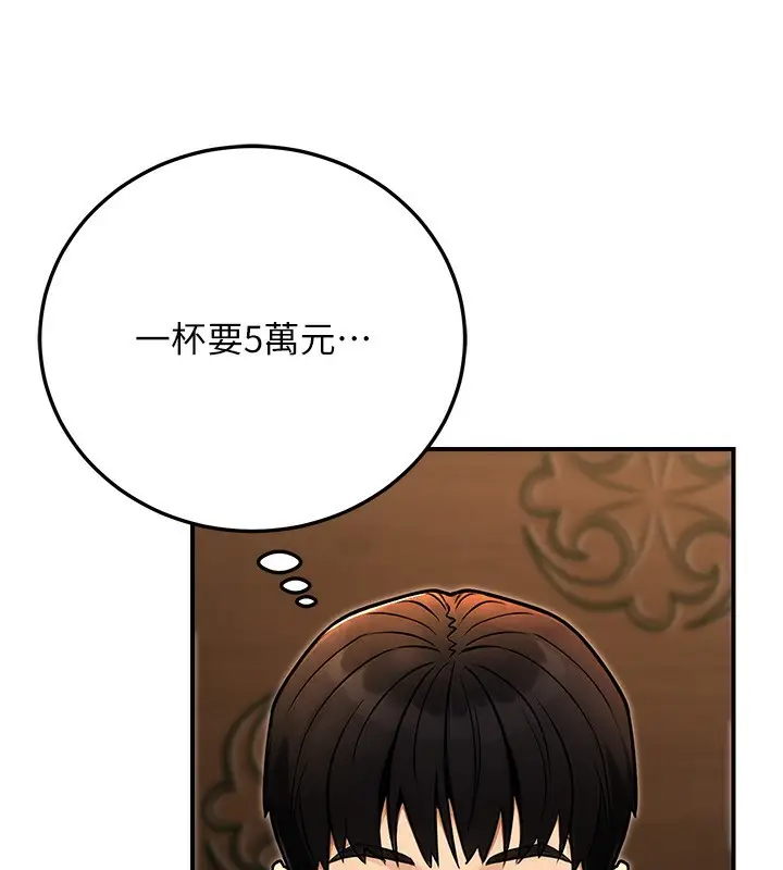 漫画《公务员的桃色副业》第28话第167张图