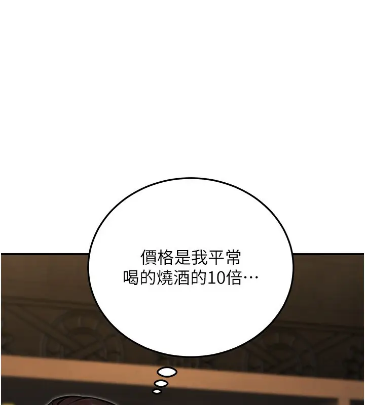 漫画《公务员的桃色副业》第28话第169张图