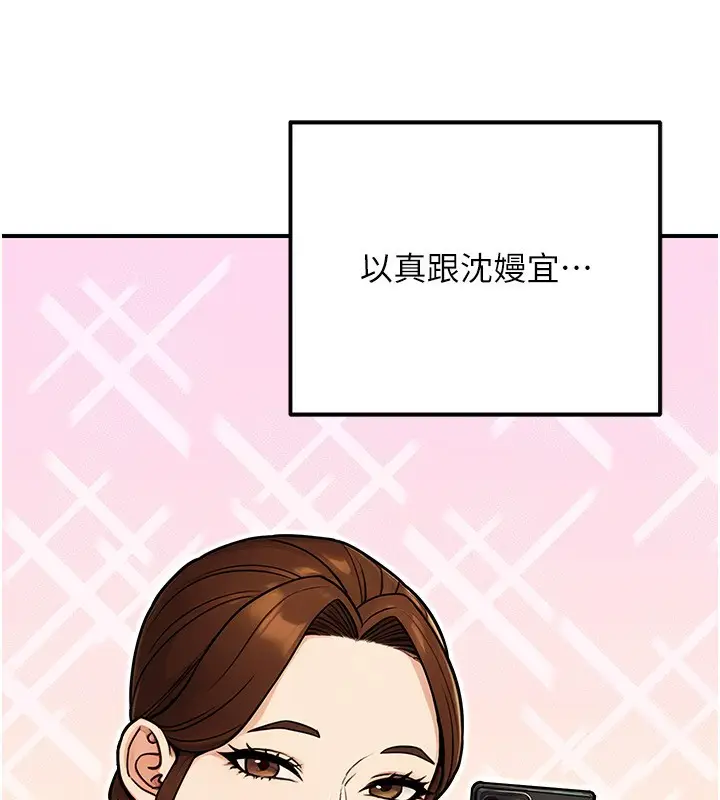 漫画《公务员的桃色副业》第28话第171张图