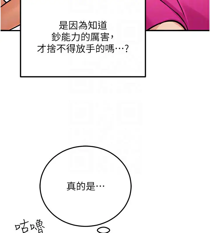 漫画《公务员的桃色副业》第28话第175张图
