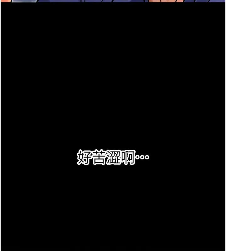 漫画《公务员的桃色副业》第28话第177张图