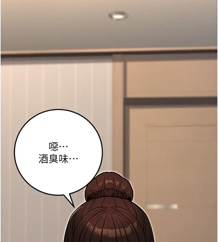 漫画《公务员的桃色副业》第28话第181张图