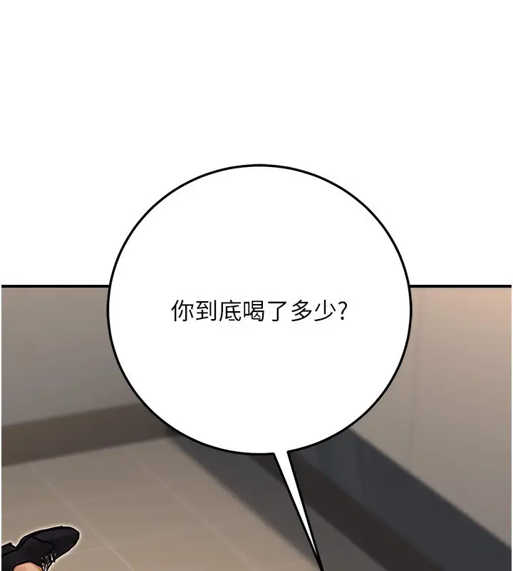 漫画《公务员的桃色副业》第28话第184张图