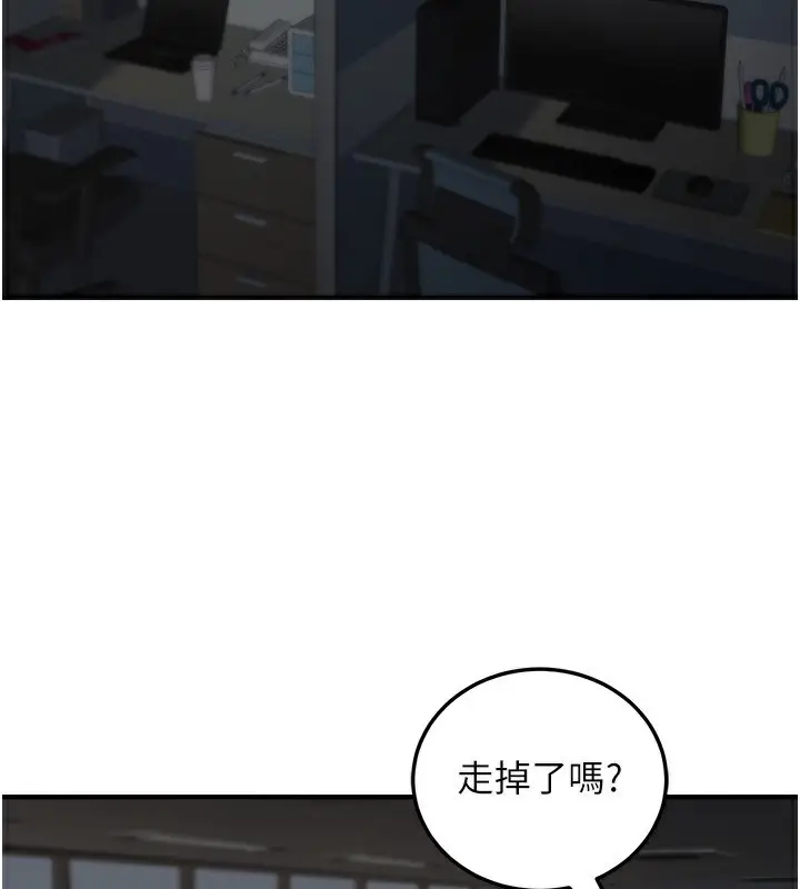 漫画《公务员的桃色副业》第28话第19张图