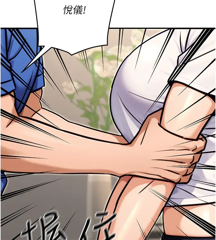 漫画《公务员的桃色副业》第28话第190张图