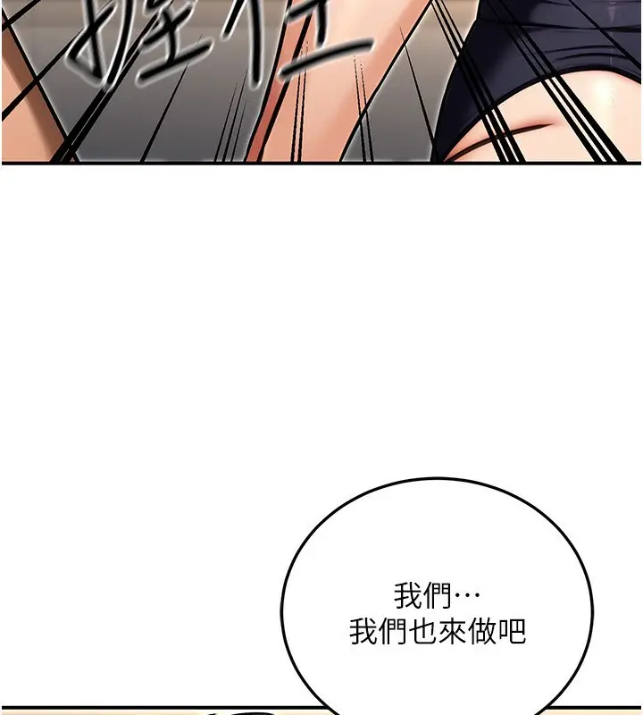 漫画《公务员的桃色副业》第28话第191张图