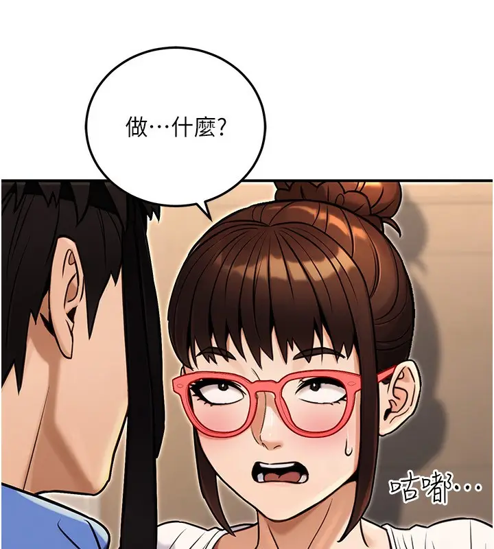 漫画《公务员的桃色副业》第28话第193张图