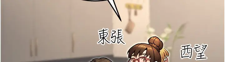 漫画《公务员的桃色副业》第28话第195张图