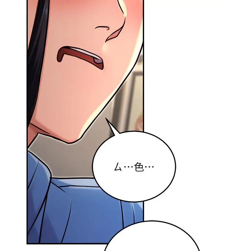 漫画《公务员的桃色副业》第28话第197张图