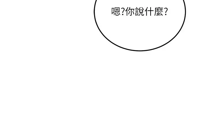 漫画《公务员的桃色副业》第28话第198张图