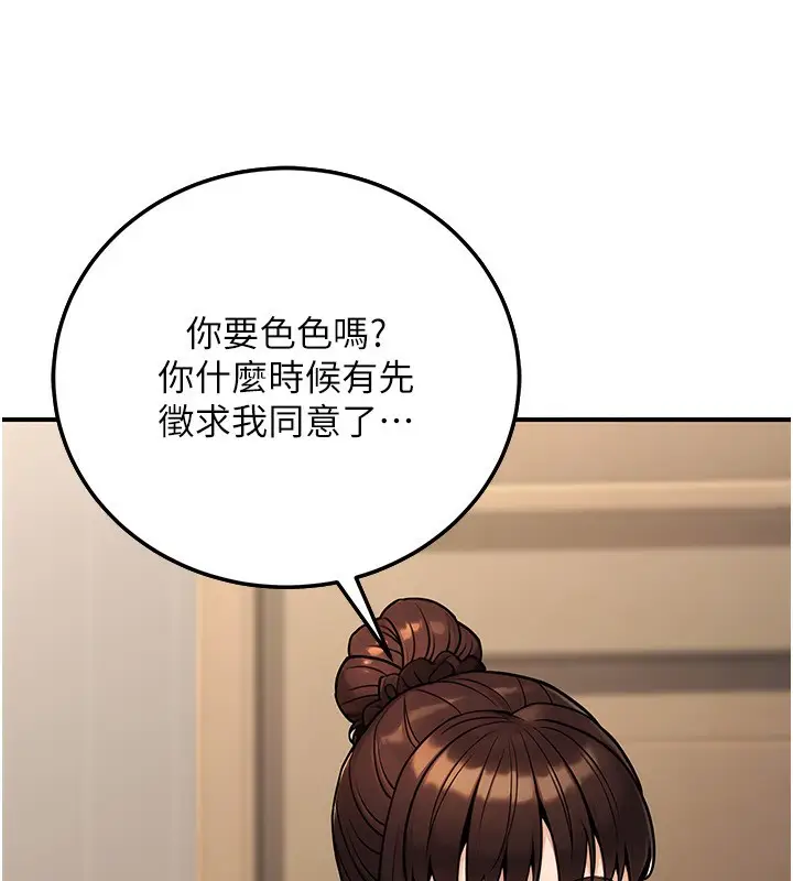 漫画《公务员的桃色副业》第28话第199张图