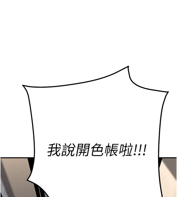漫画《公务员的桃色副业》第28话第201张图