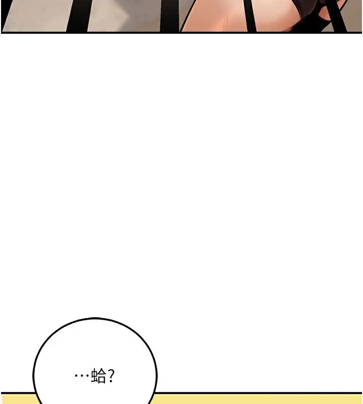 漫画《公务员的桃色副业》第28话第205张图