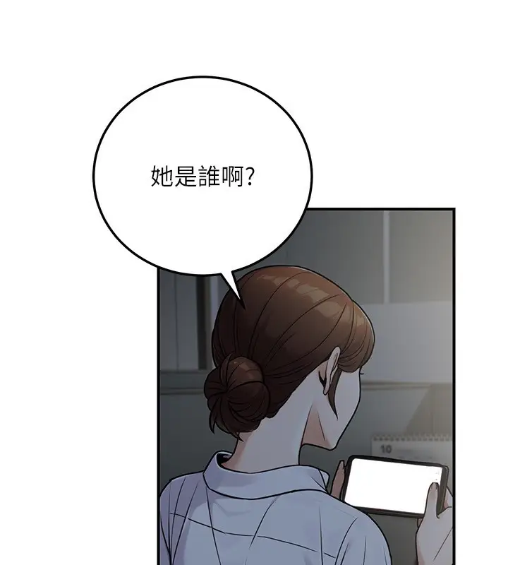 漫画《公务员的桃色副业》第28话第22张图