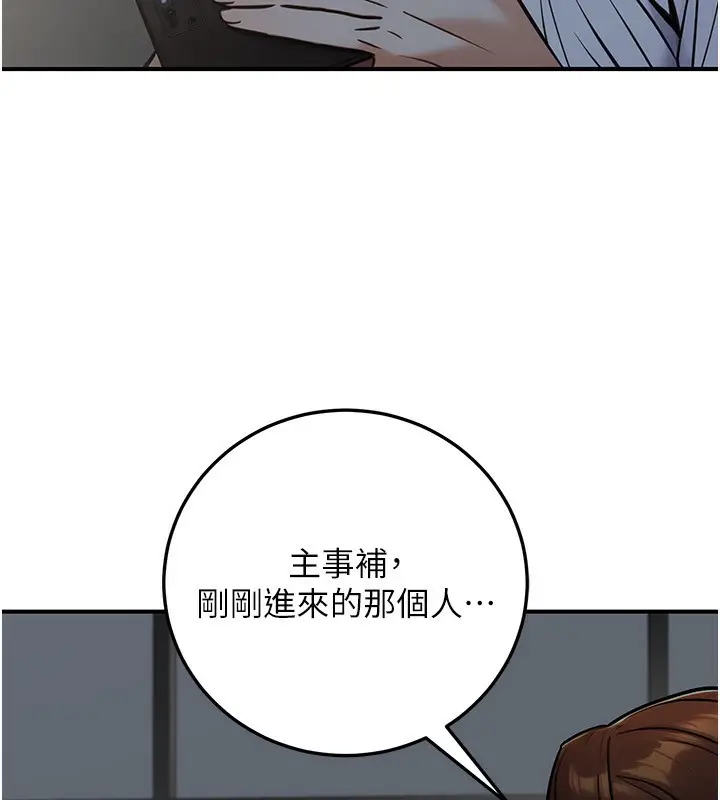 漫画《公务员的桃色副业》第28话第25张图