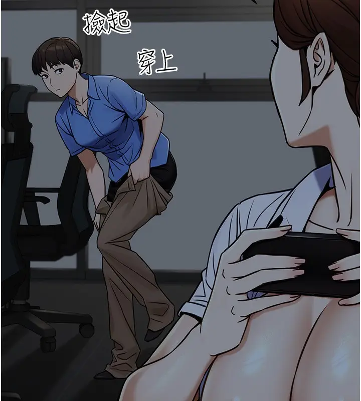 漫画《公务员的桃色副业》第28话第26张图