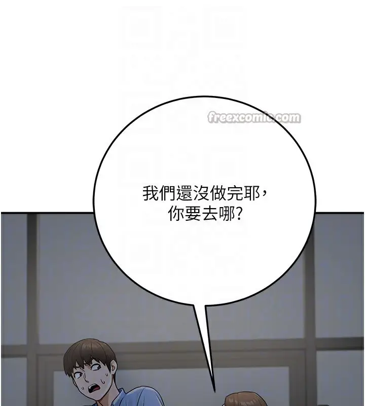 漫画《公务员的桃色副业》第28话第28张图
