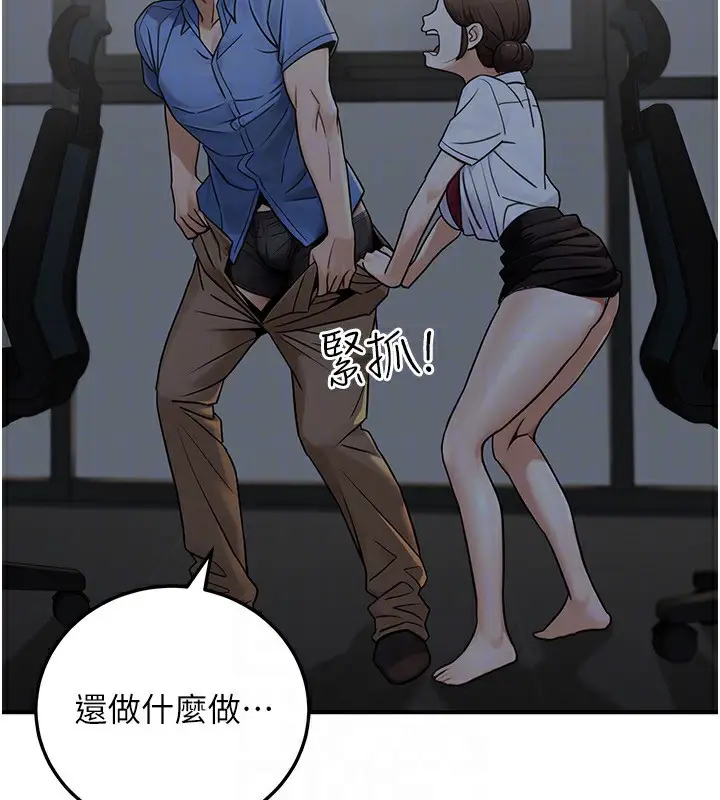 漫画《公务员的桃色副业》第28话第29张图