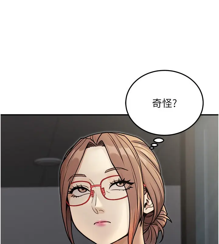 漫画《公务员的桃色副业》第28话第3张图
