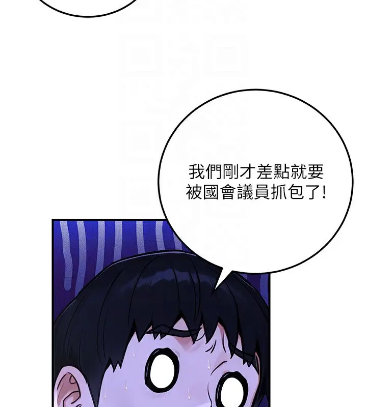 漫画《公务员的桃色副业》第28话第30张图