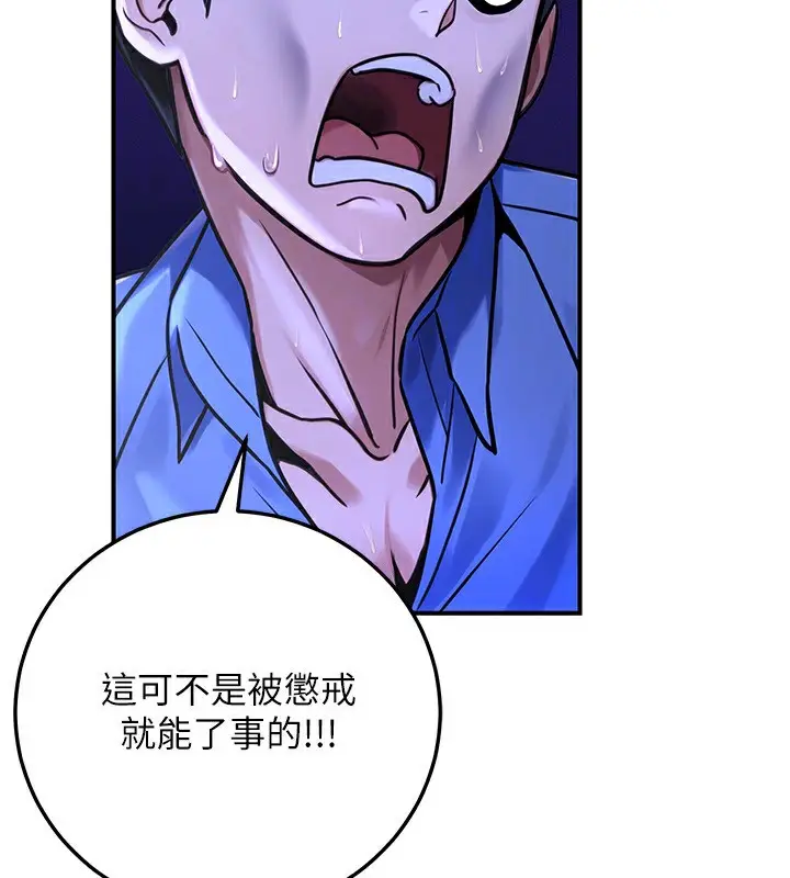 漫画《公务员的桃色副业》第28话第31张图