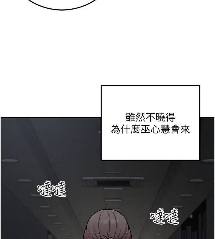 漫画《公务员的桃色副业》第28话第32张图