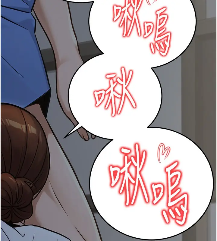 漫画《公务员的桃色副业》第28话第38张图