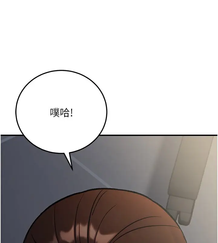 漫画《公务员的桃色副业》第28话第43张图