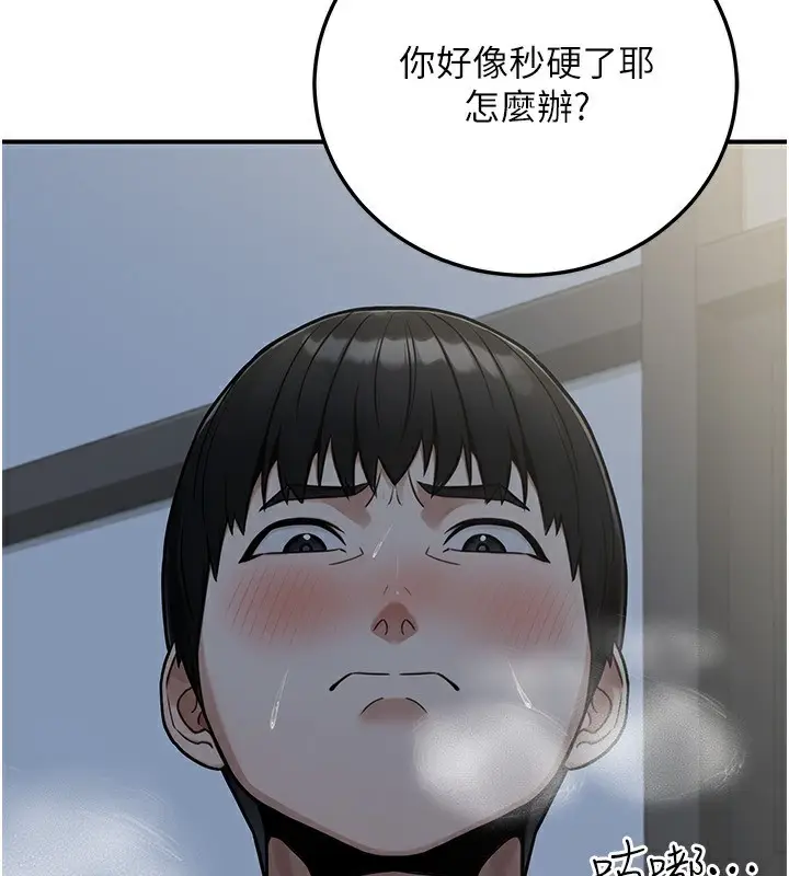 漫画《公务员的桃色副业》第28话第46张图