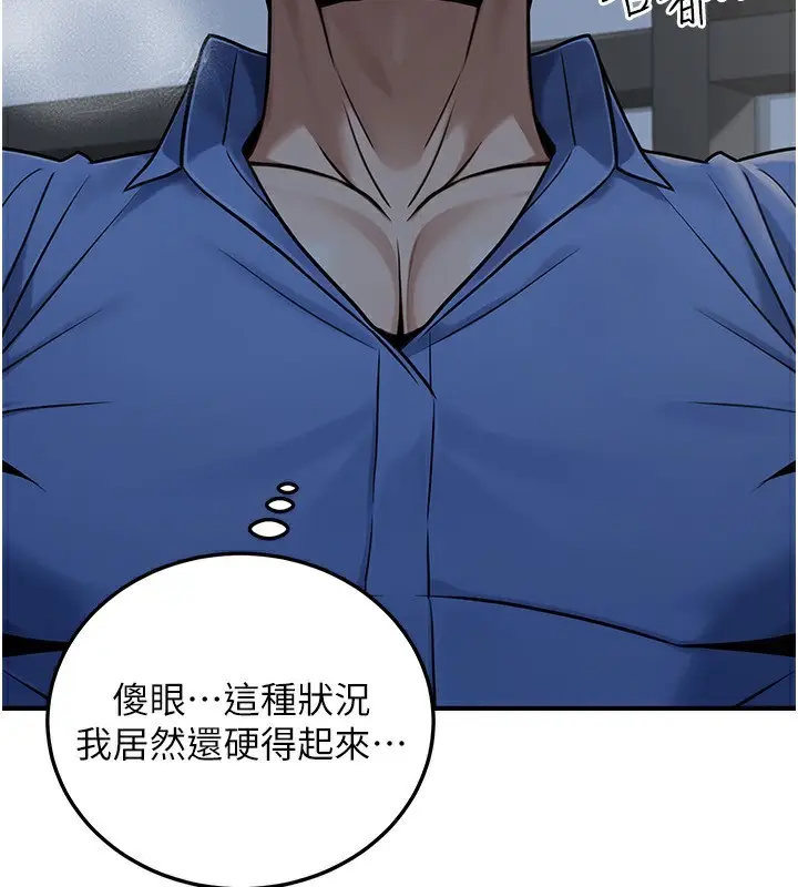 漫画《公务员的桃色副业》第28话第47张图