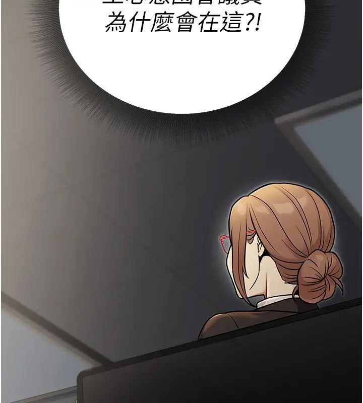 漫画《公务员的桃色副业》第28话第5张图
